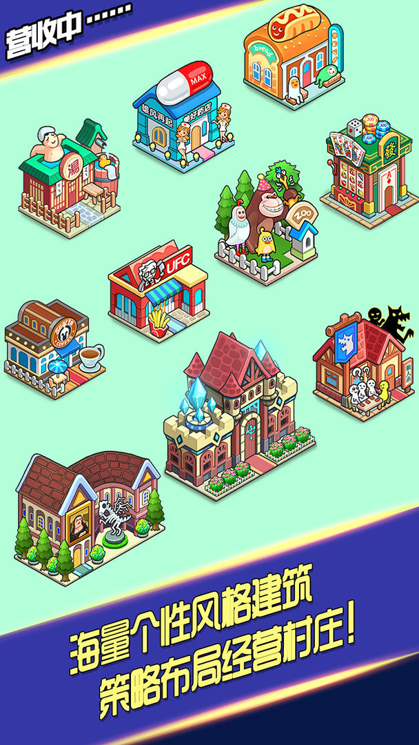 放置勇者村游戏截图