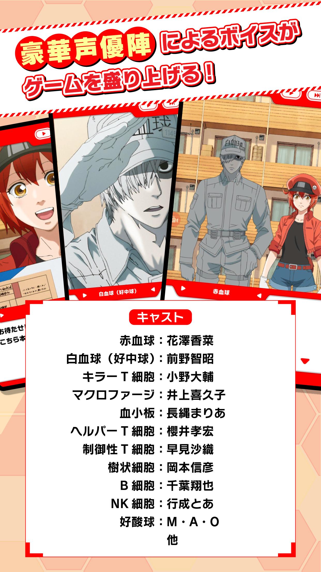 永远的工作细胞游戏截图