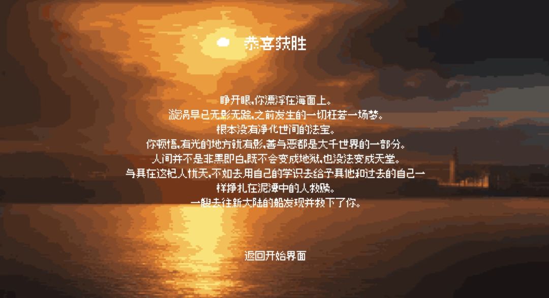 沉溺深渊游戏截图