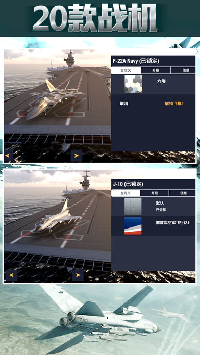 最强战机：真实飞行游戏游戏截图
