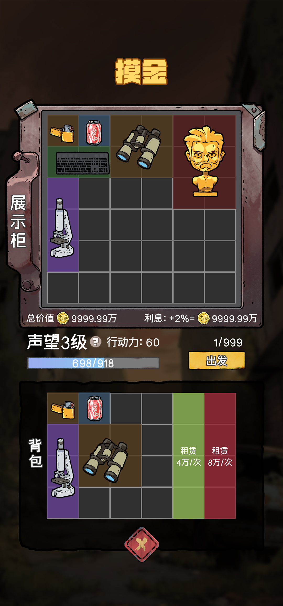 末日大本营模拟游戏截图