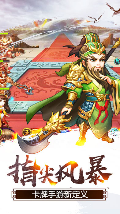 武将关云长-登陆七天赵云领回家游戏截图