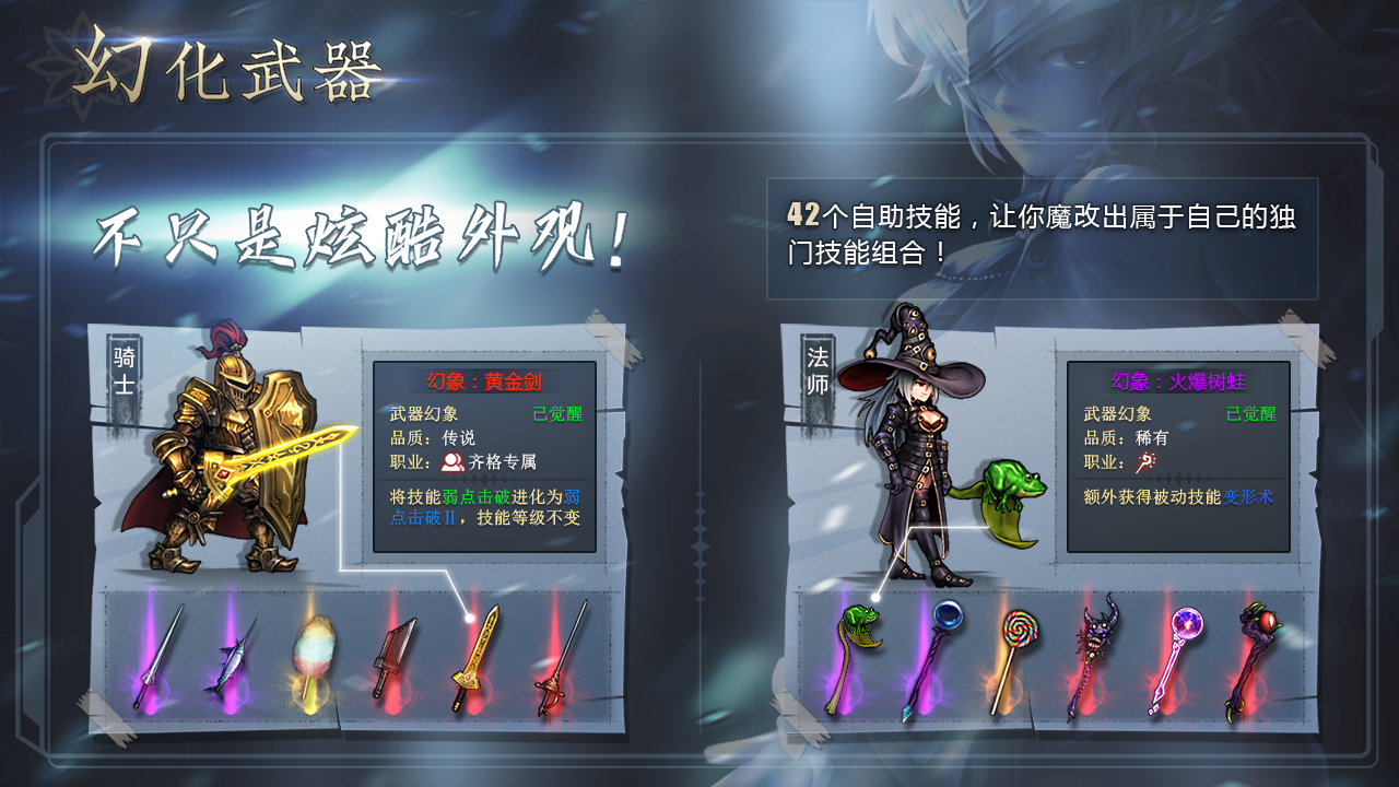 地牢求生2游戏截图