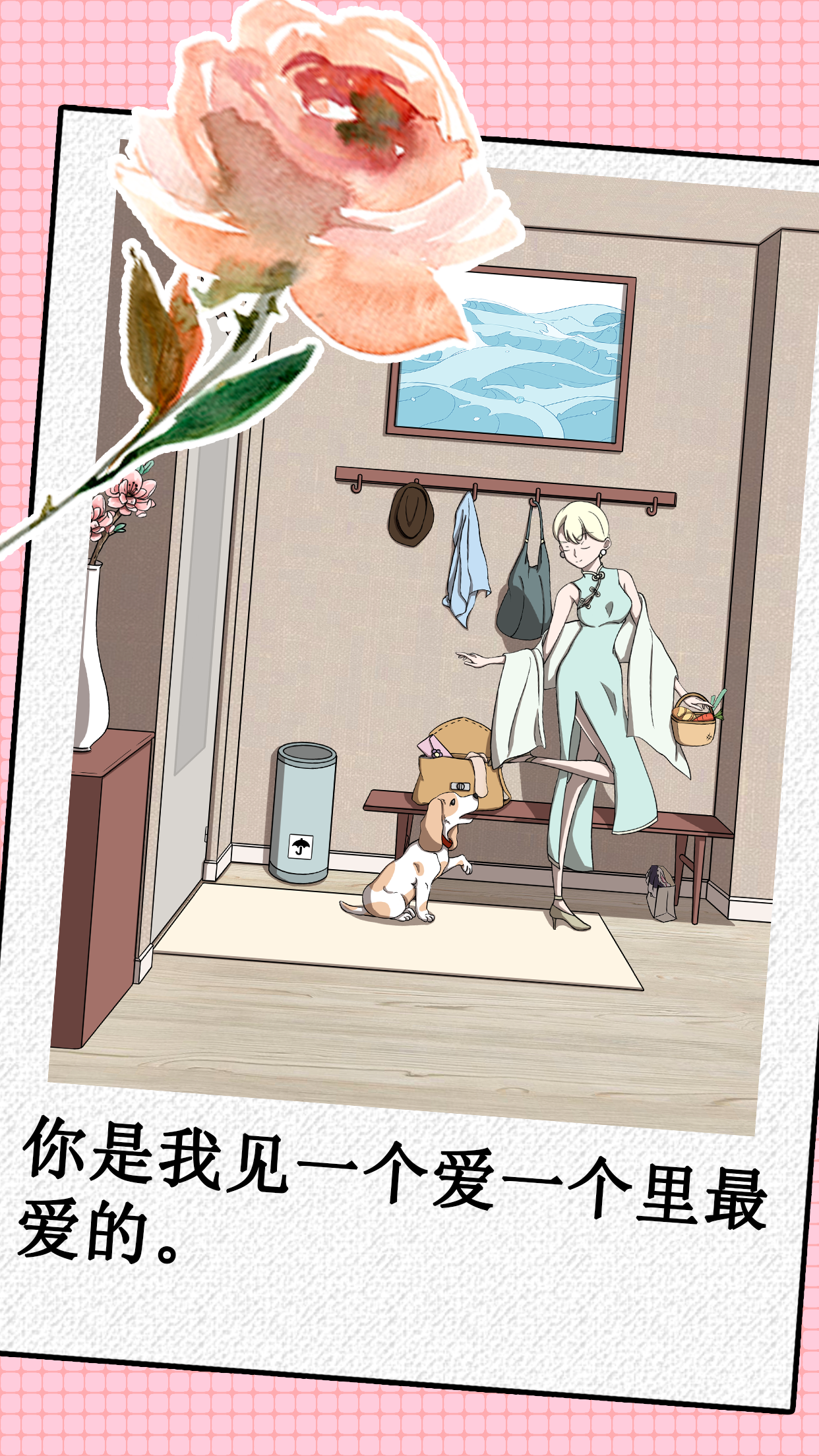 我不是渣女游戏截图