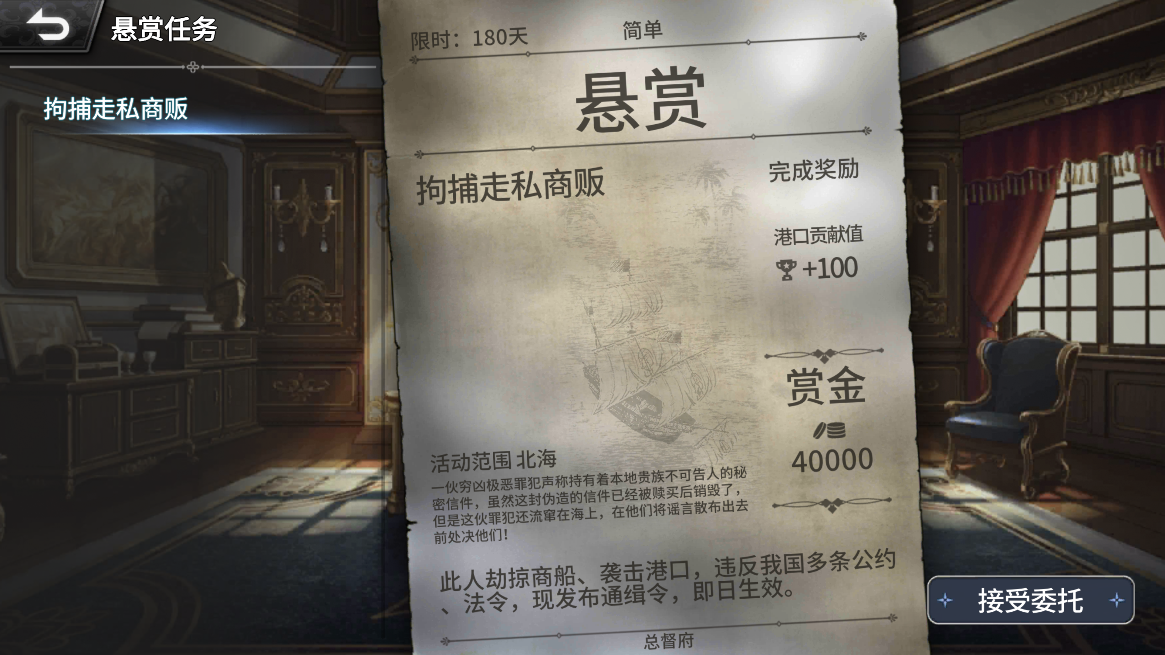 风帆纪元游戏截图