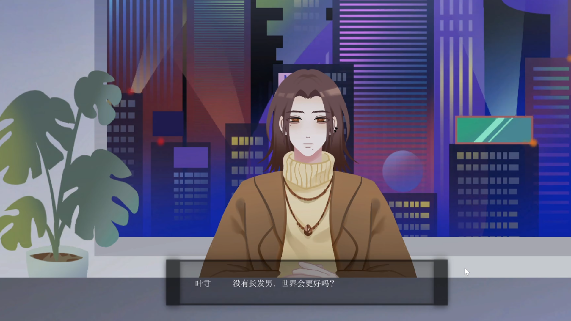 仿生人会求电子签吗游戏截图