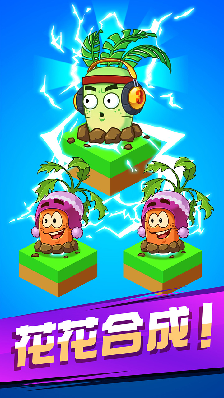 花花惹不起游戏截图