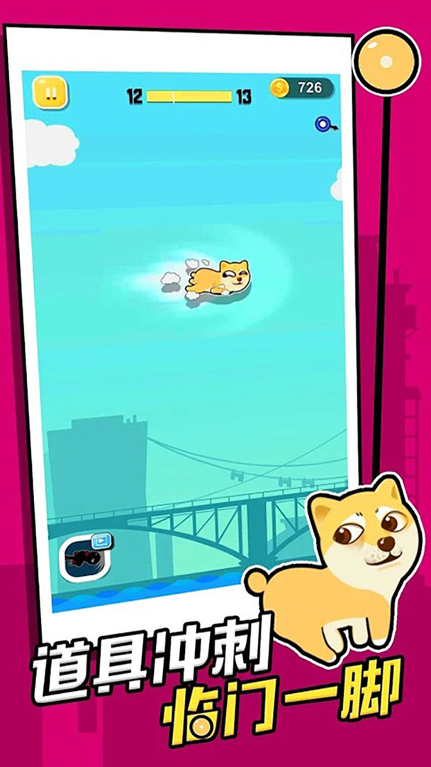 摇摆飞侠游戏截图