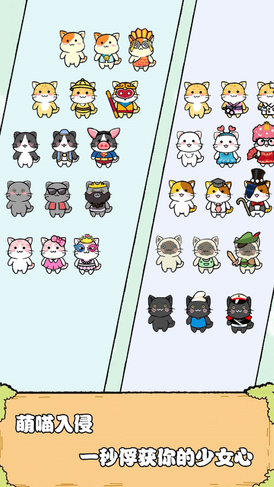 猫酱物语游戏截图