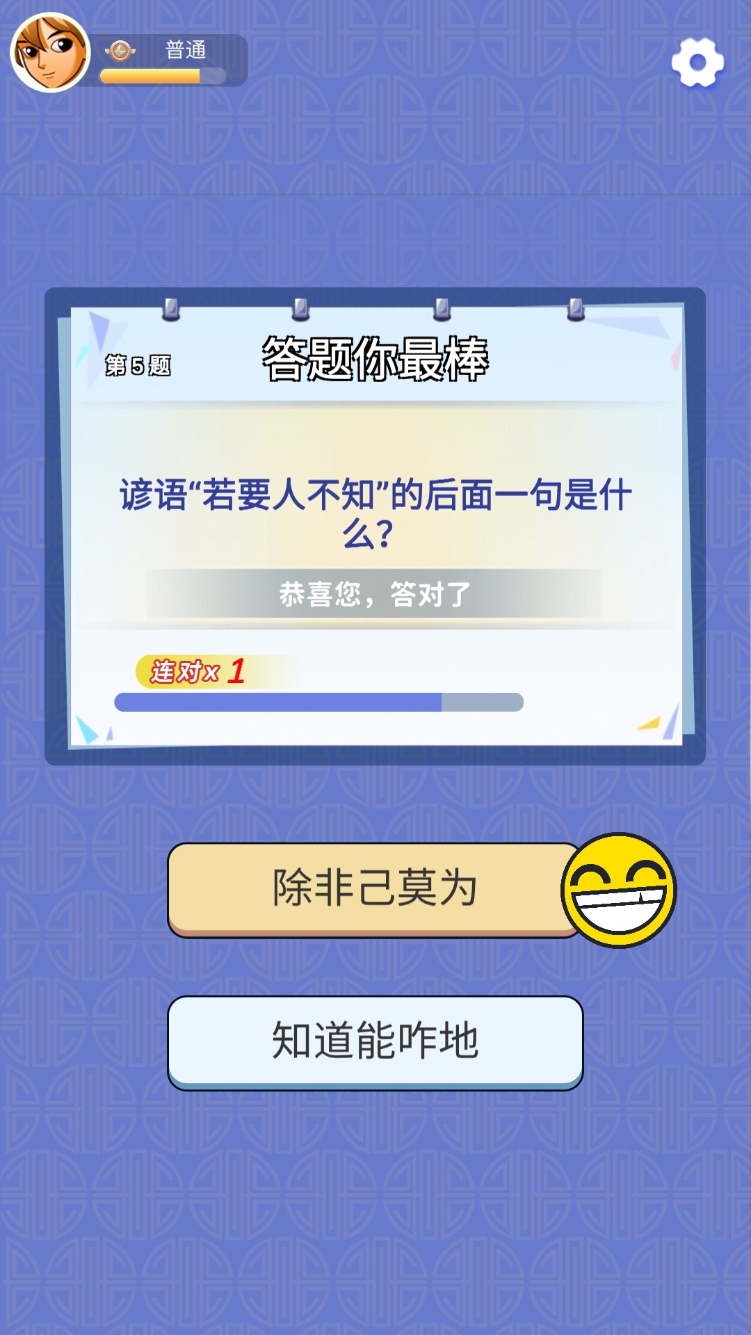 猜猜看看游戏截图