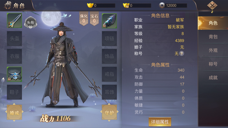 山海经：异兽乱斗 - 蛮荒世界吞噬为王游戏截图