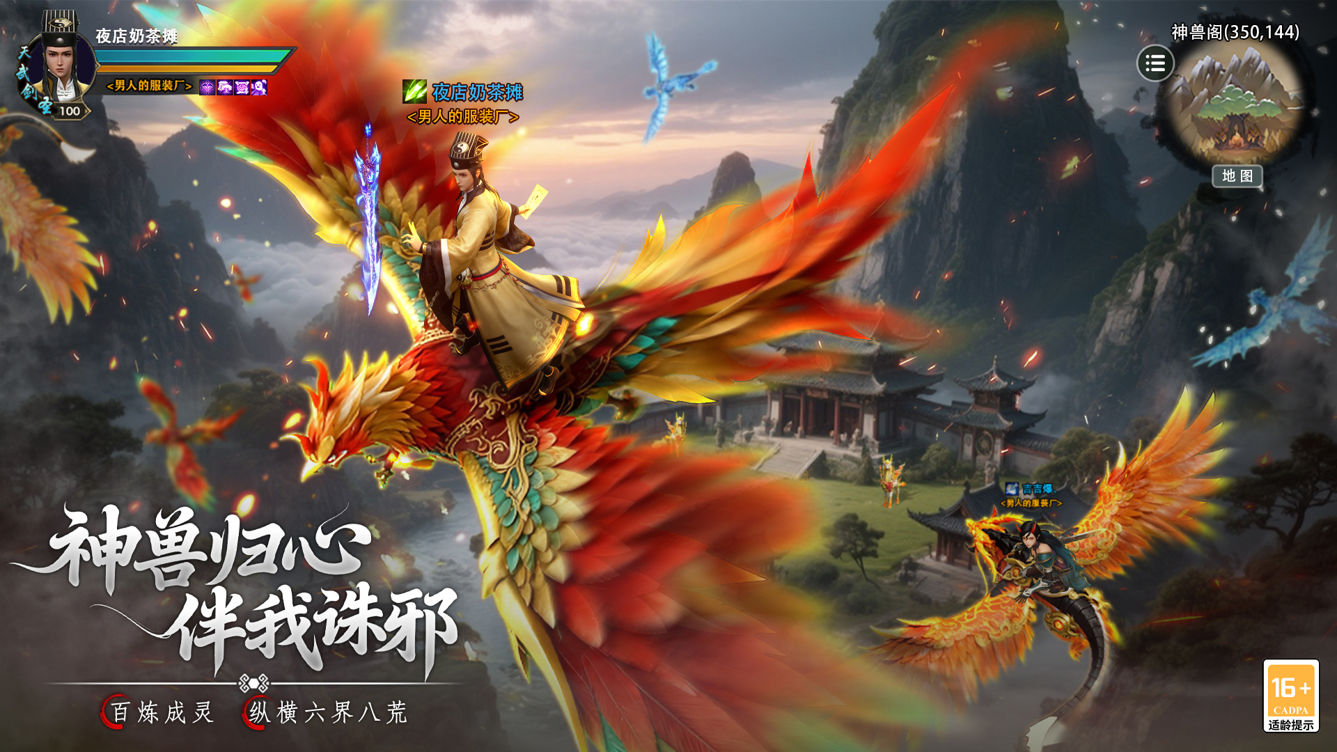 百炼龙渊游戏截图