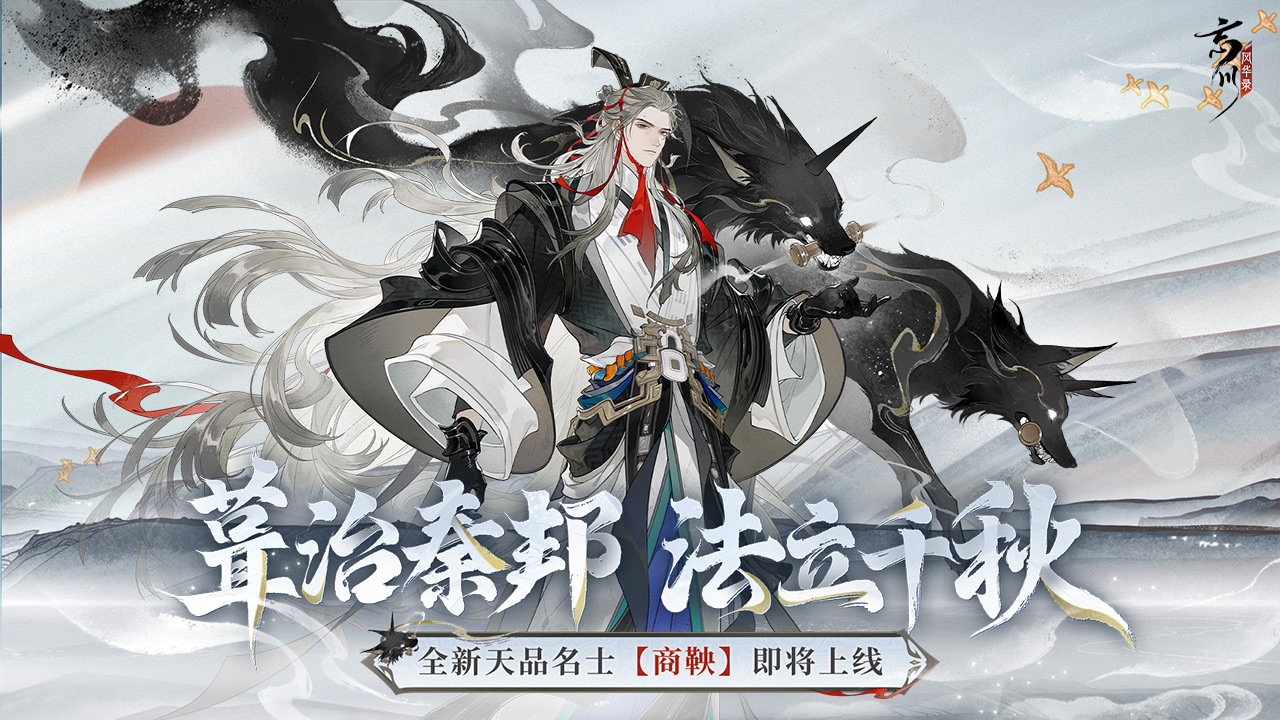 忘川风华录游戏截图