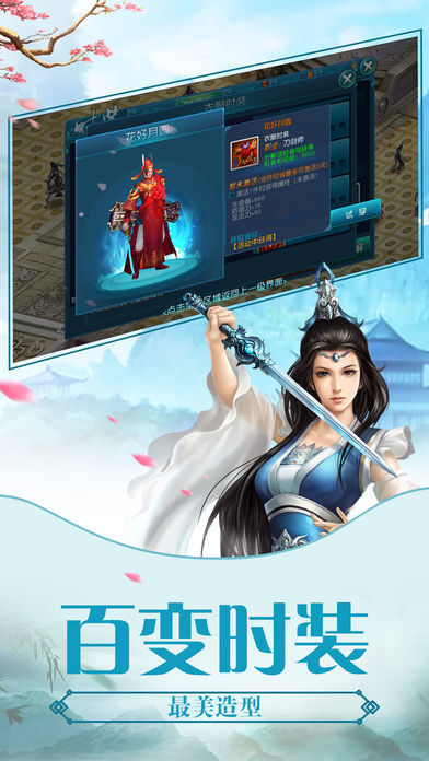 万道仙途-唯美东方玄幻动作手游!游戏截图