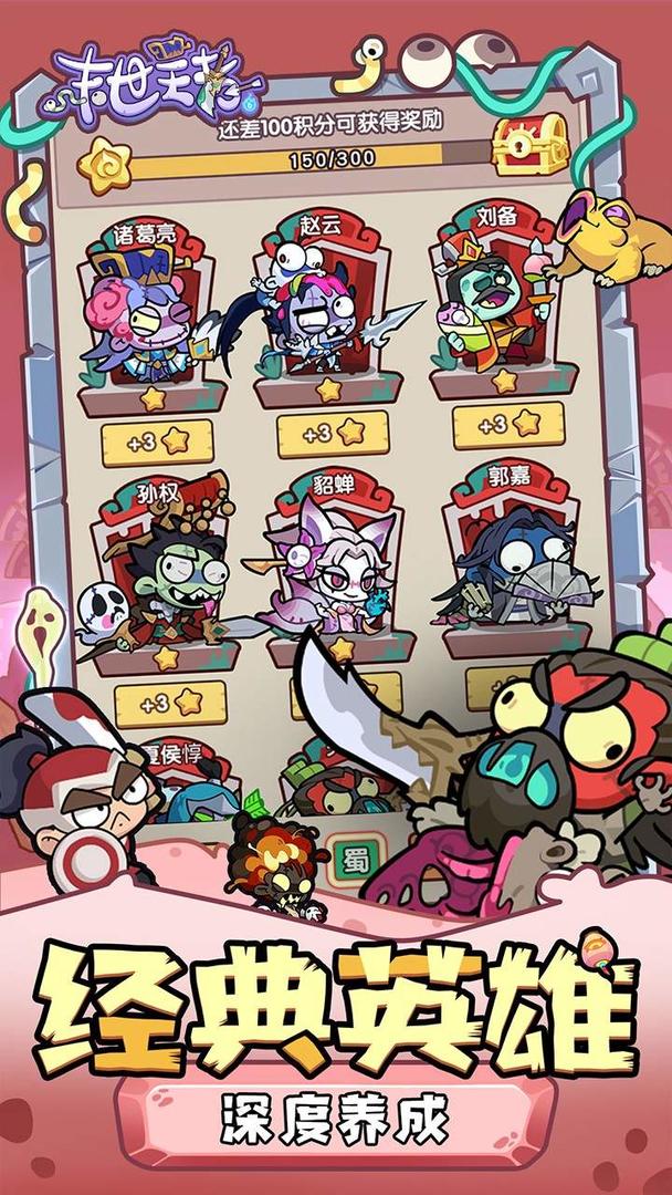 末世王者游戏截图