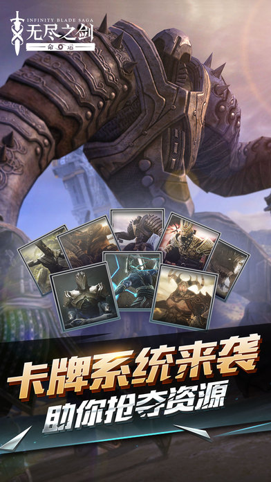 无尽之剑命运游戏截图