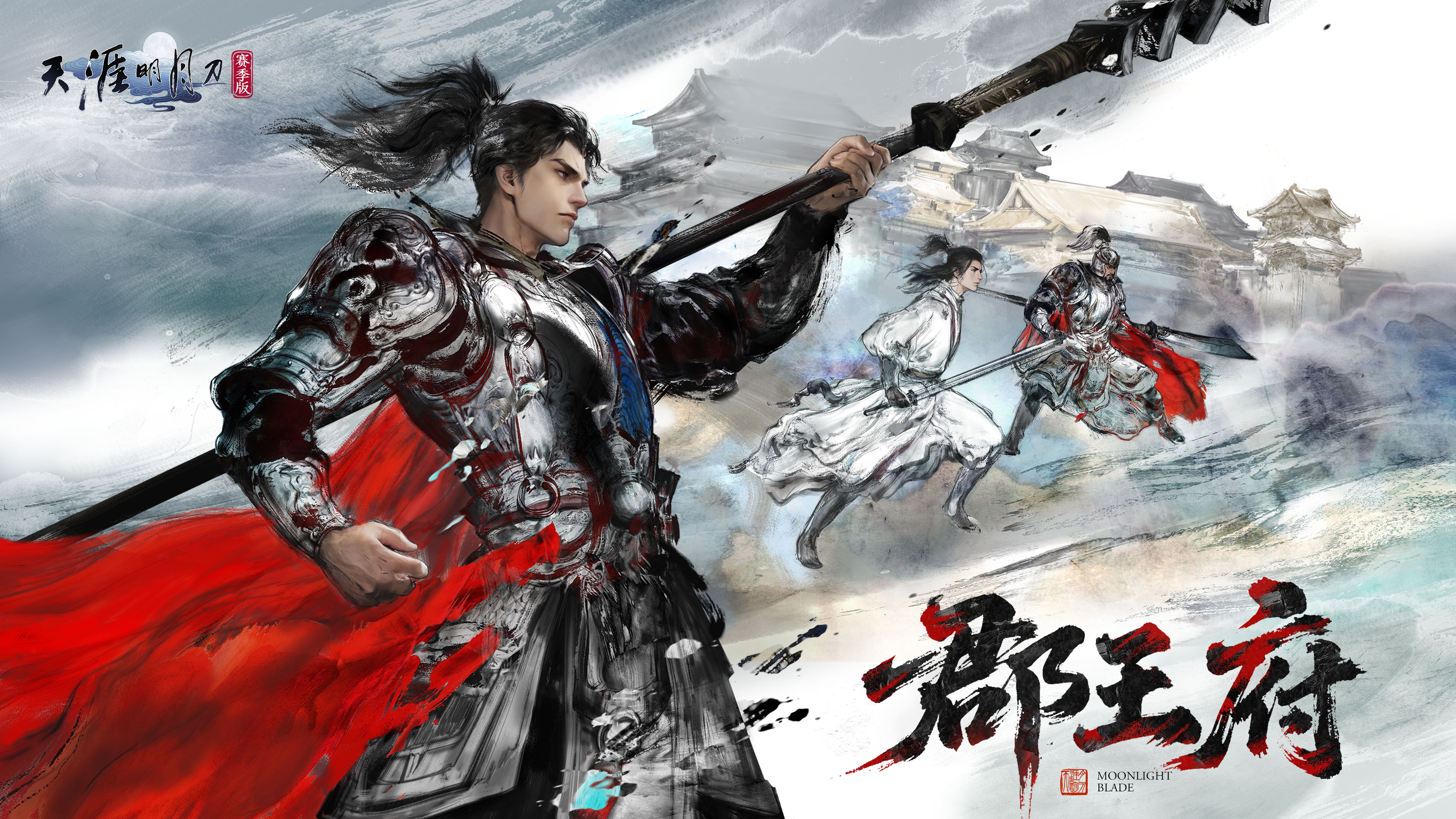 联动话本领衔，痛快打本开荒