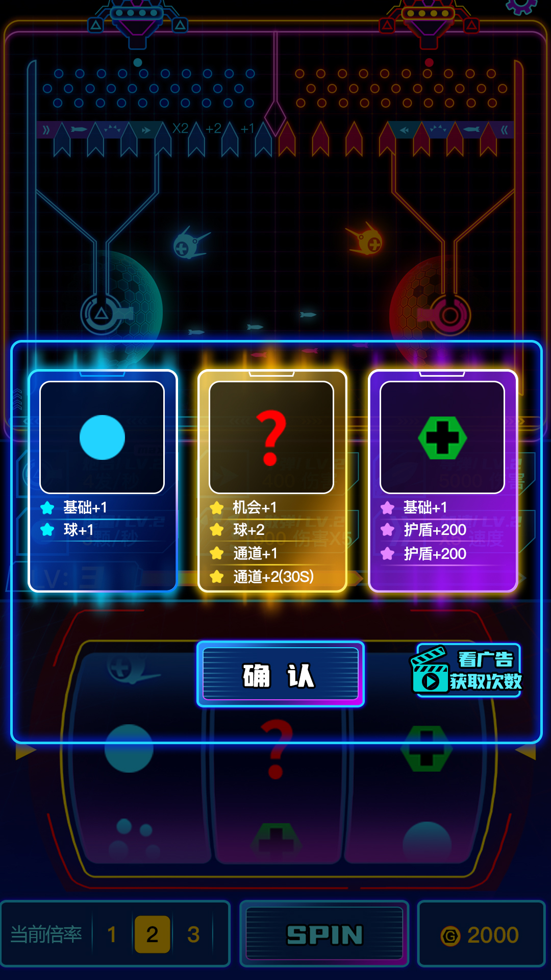 霓虹裂变游戏截图