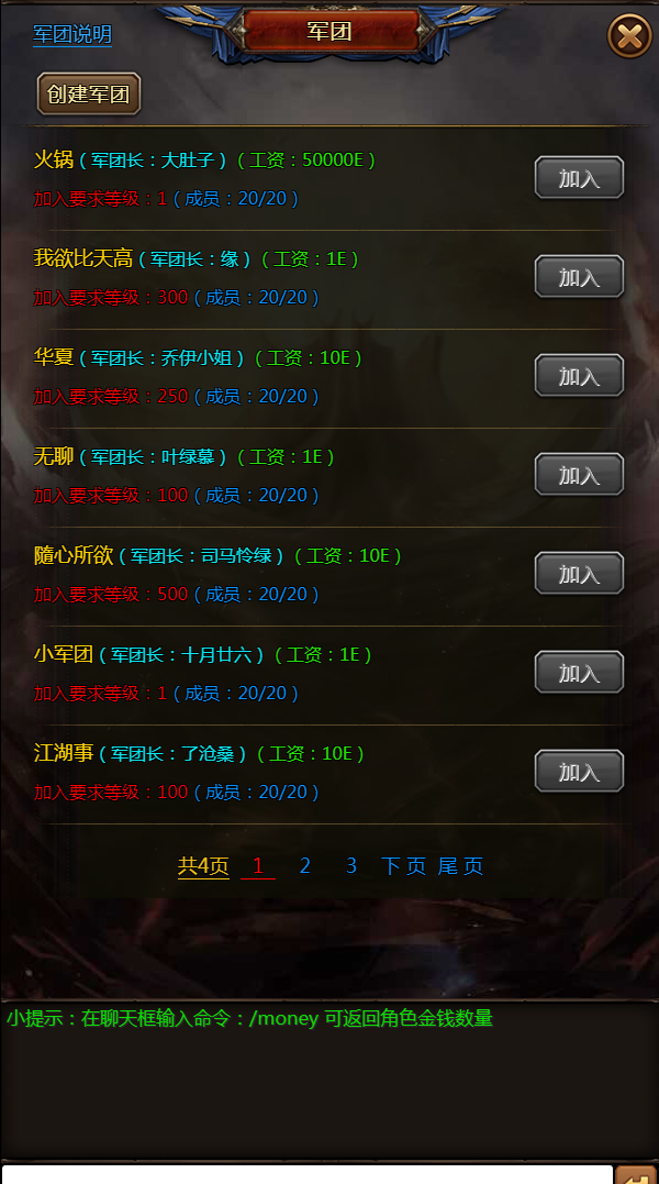 拜游龙腾游戏截图