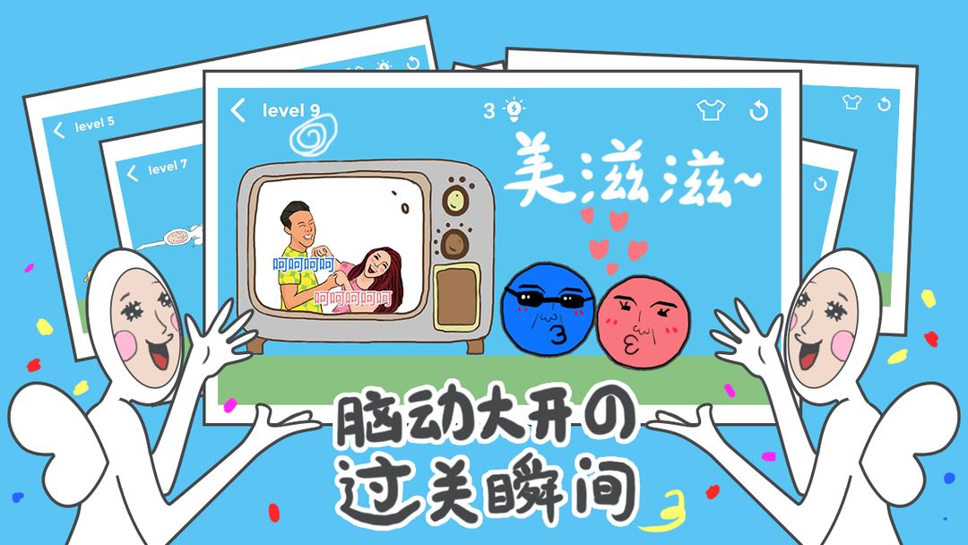 奇怪的丘比特游戏截图