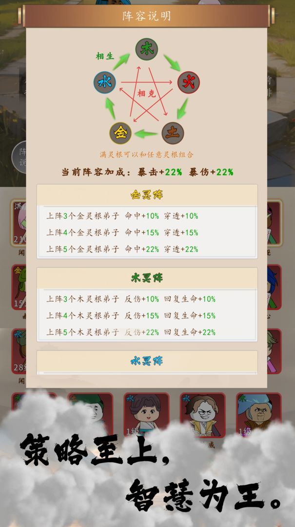 天机无限游戏截图