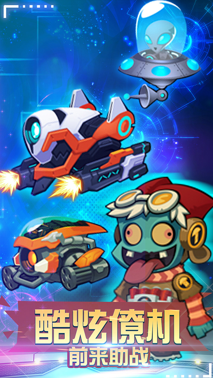 僵尸突击队游戏截图