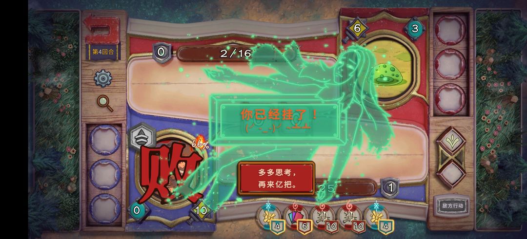 酸橙和米粒的幸运数字游戏截图