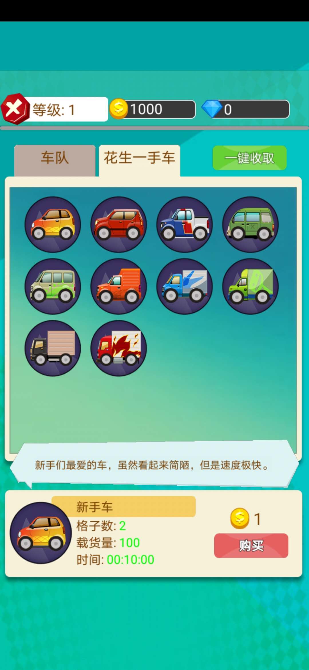 小小美食家游戏截图