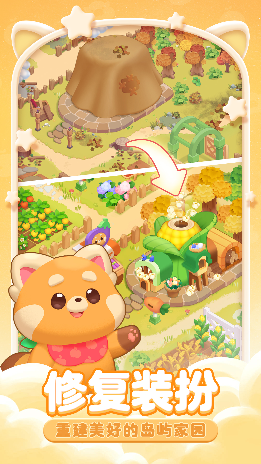 果冻大冒险游戏截图