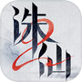 诛仙2icon