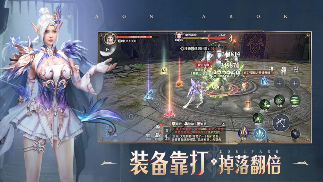 诸神黄昏:征服游戏截图