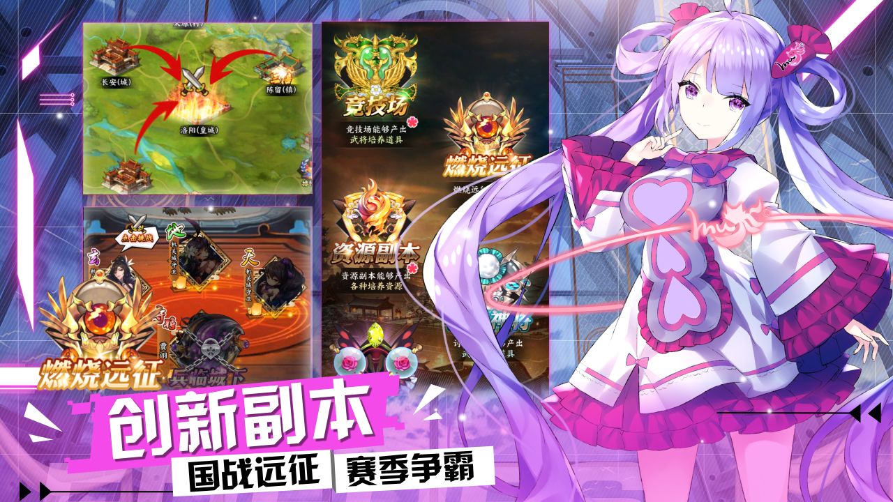 Screenshot of 阴阳三国志