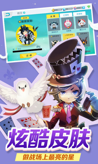 欢乐球吃球游戏截图