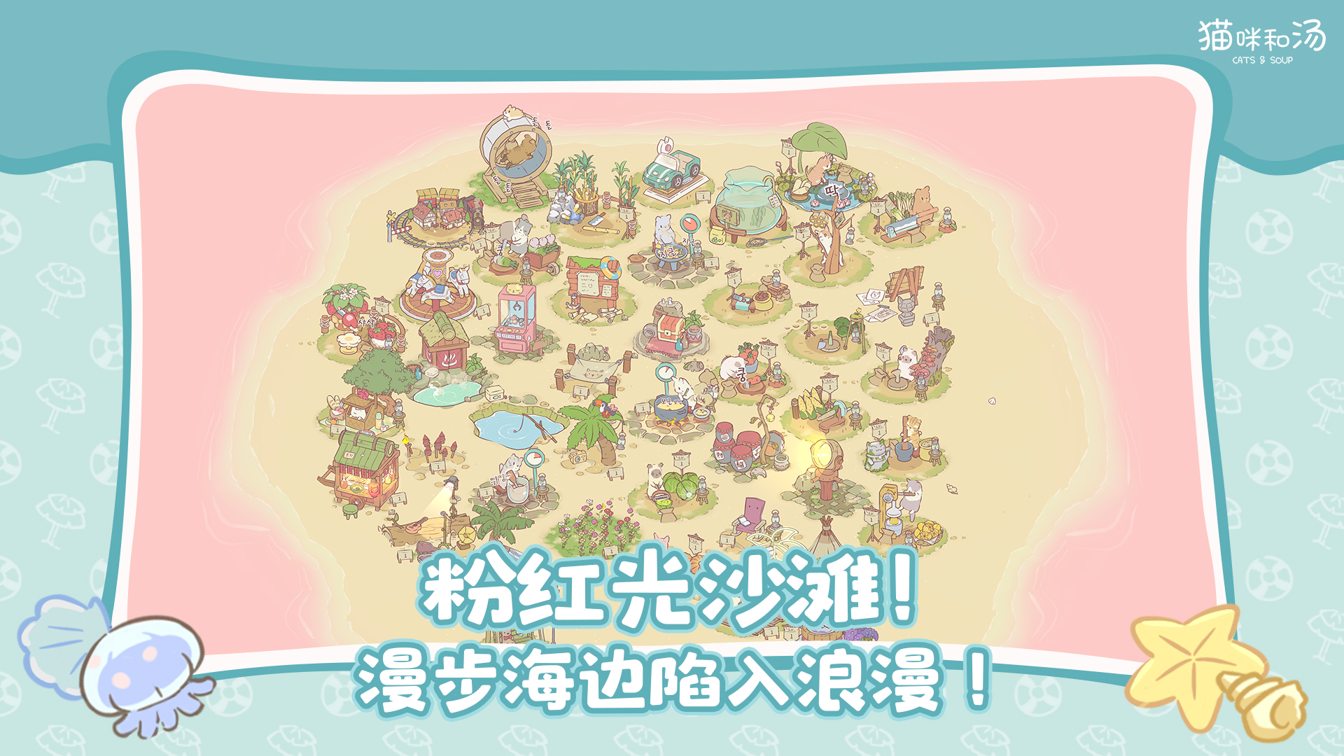 粉红光沙滩！漫步海边陷入浪漫！