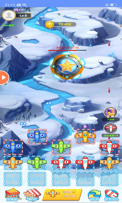 全民战机游戏截图