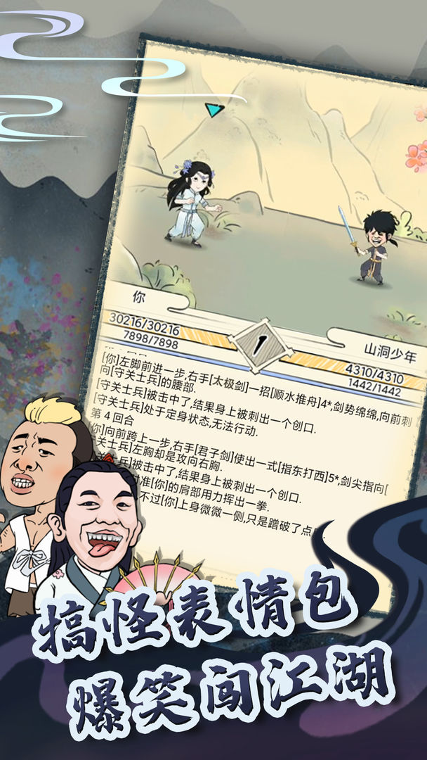 Screenshot of 暴走英雄坛