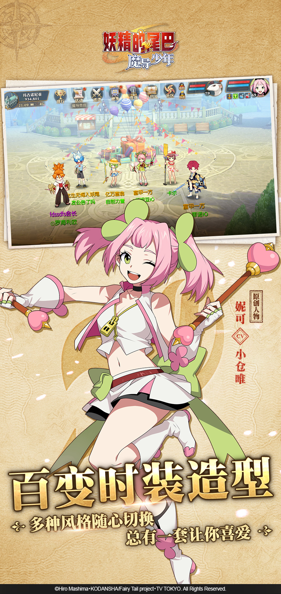 妖精的尾巴：魔导少年游戏截图