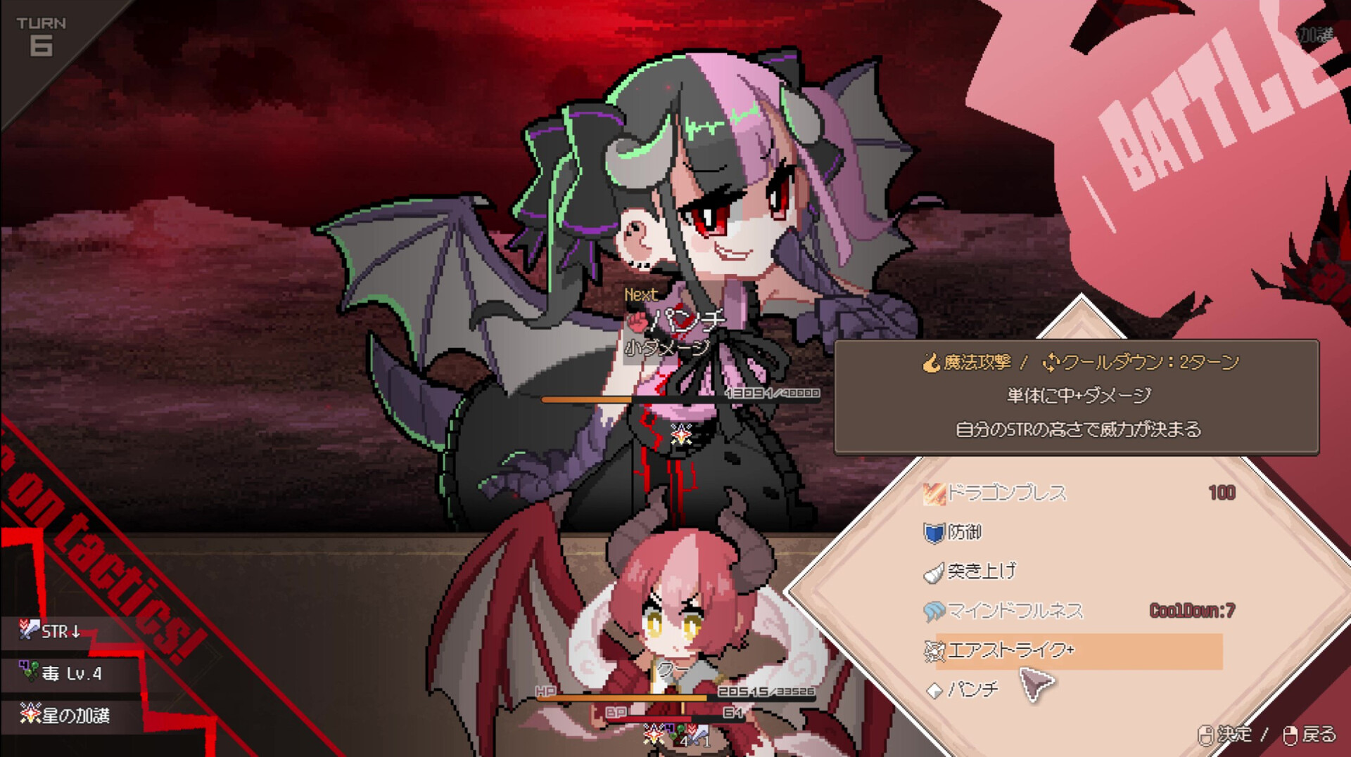 DRAPLINE游戏截图