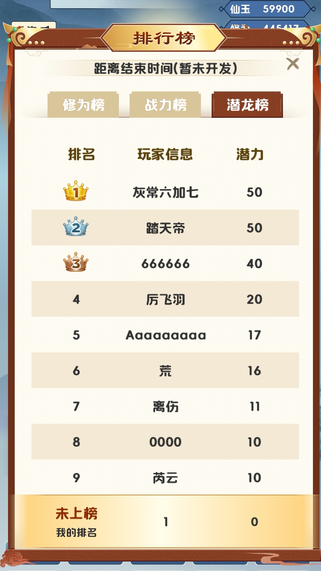 修心仙途游戏截图