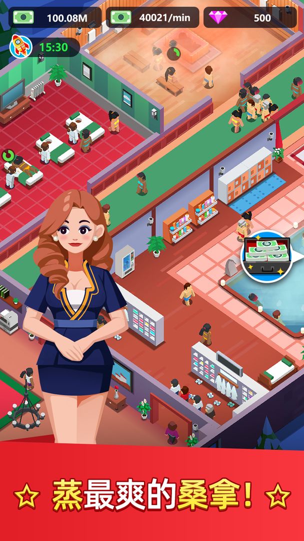 澡堂老板娘游戏截图