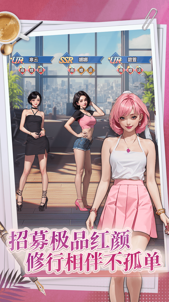 赘婿龙王模拟器截图