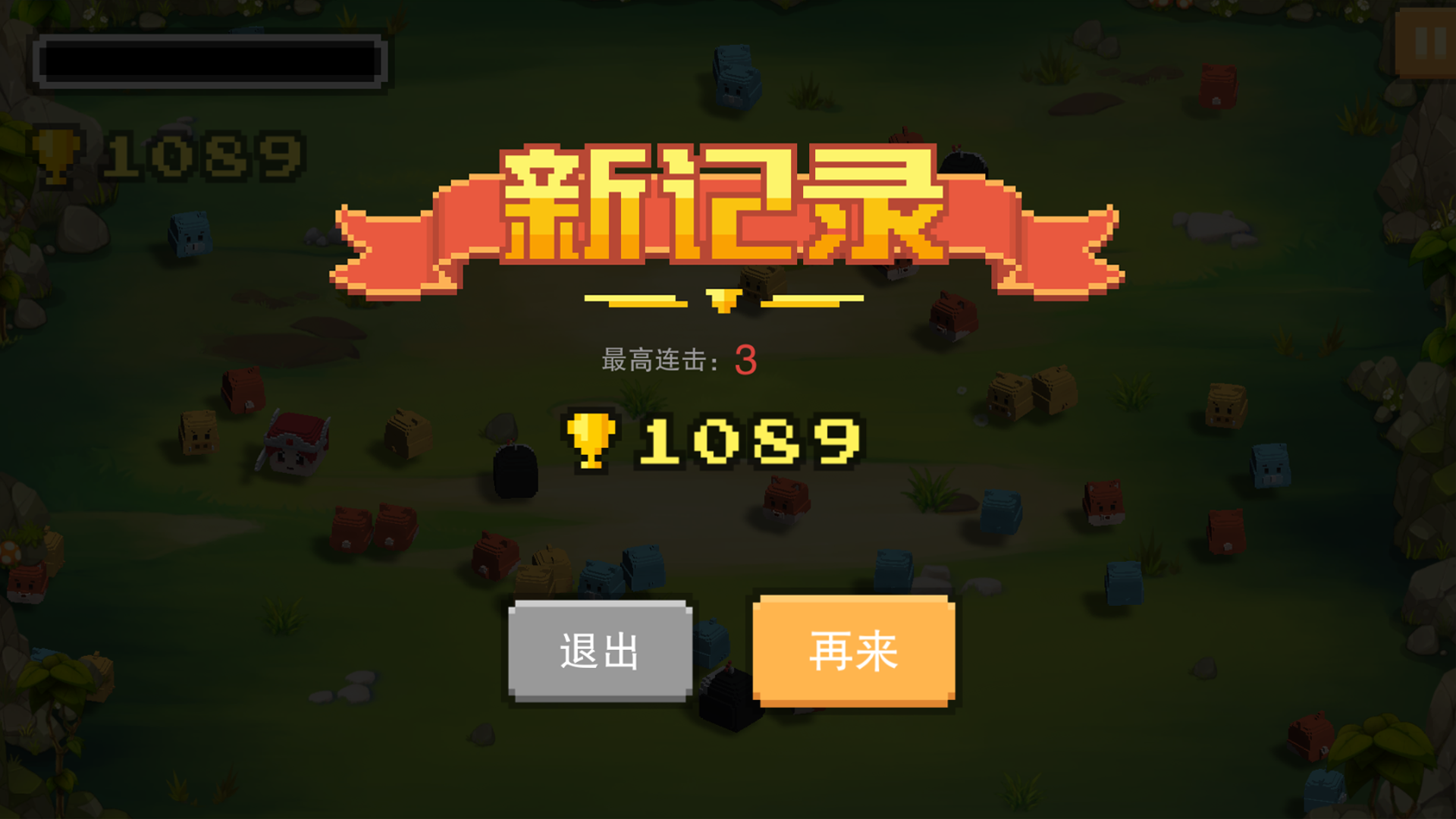 勇者来了游戏截图