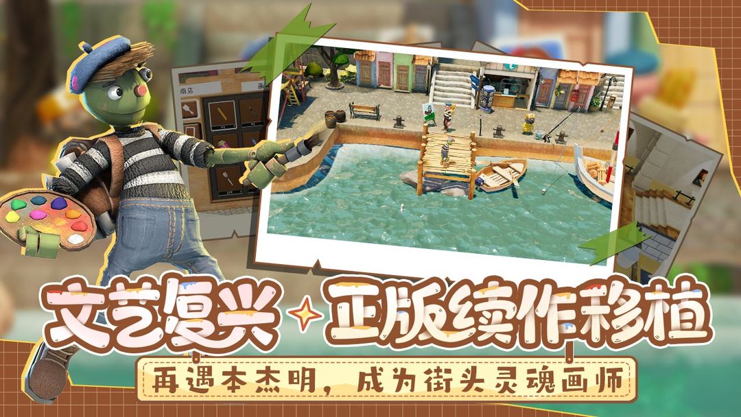 饥饿派画家2:迷失游戏截图