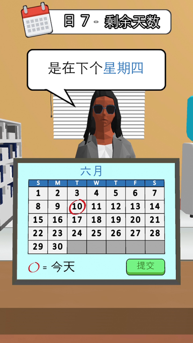 打工人你好游戏截图