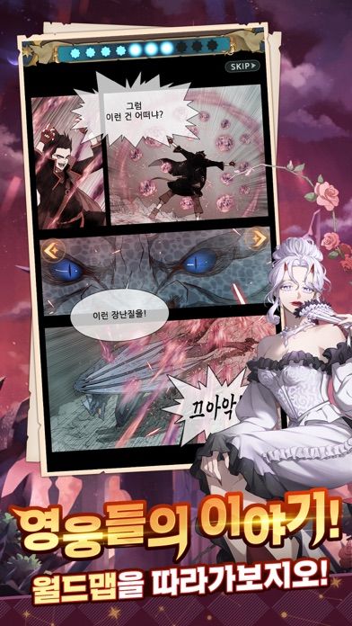 마법스크롤상인 지오 with NAVER WEBTOON游戏截图