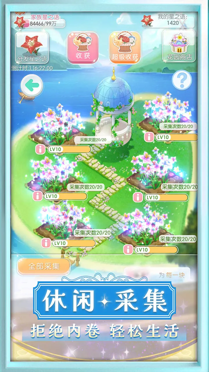 美美小店游戏截图