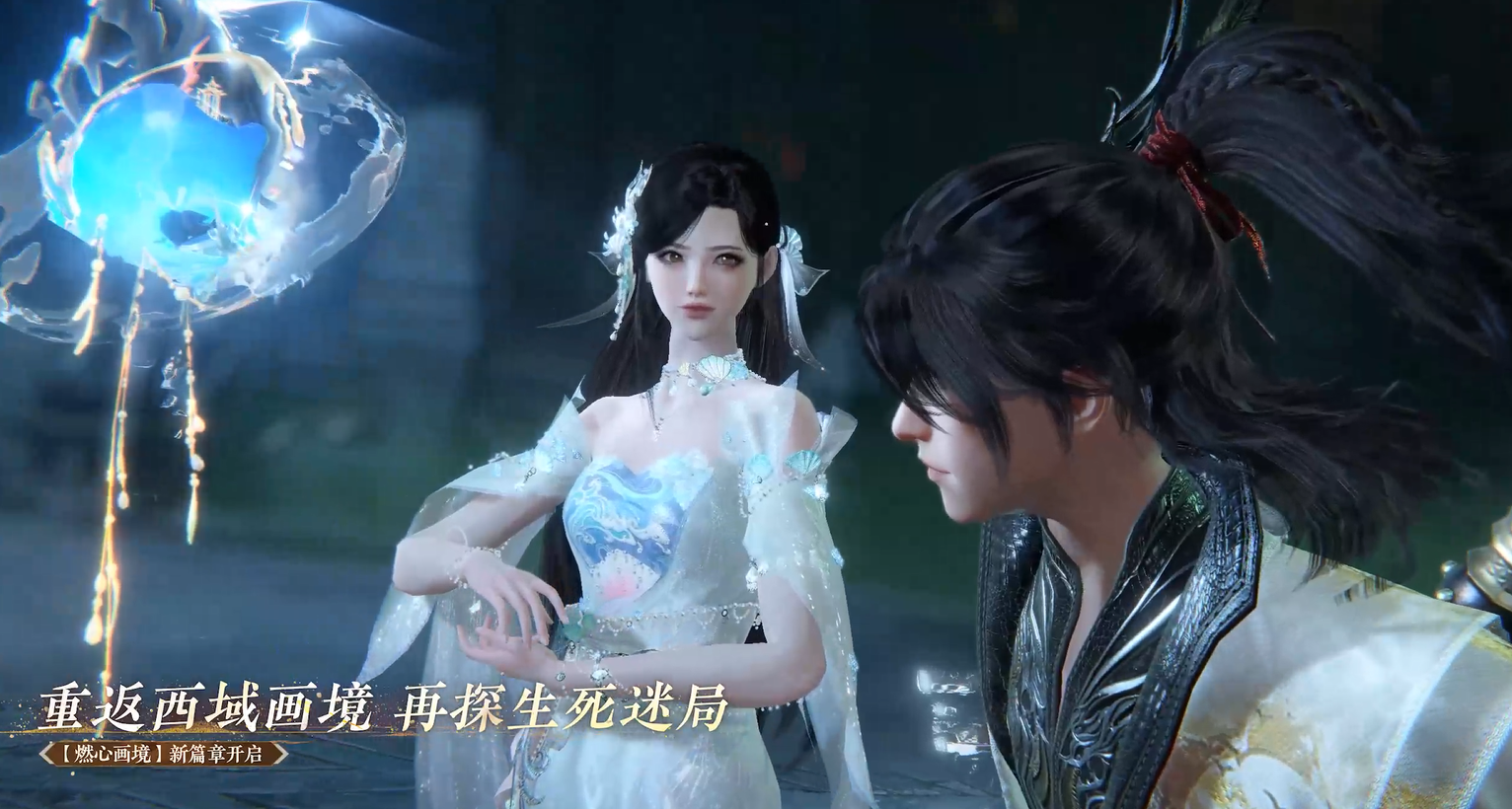 全新副本降临！