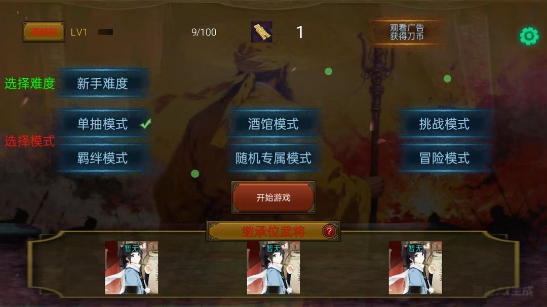 三国战棋3游戏截图
