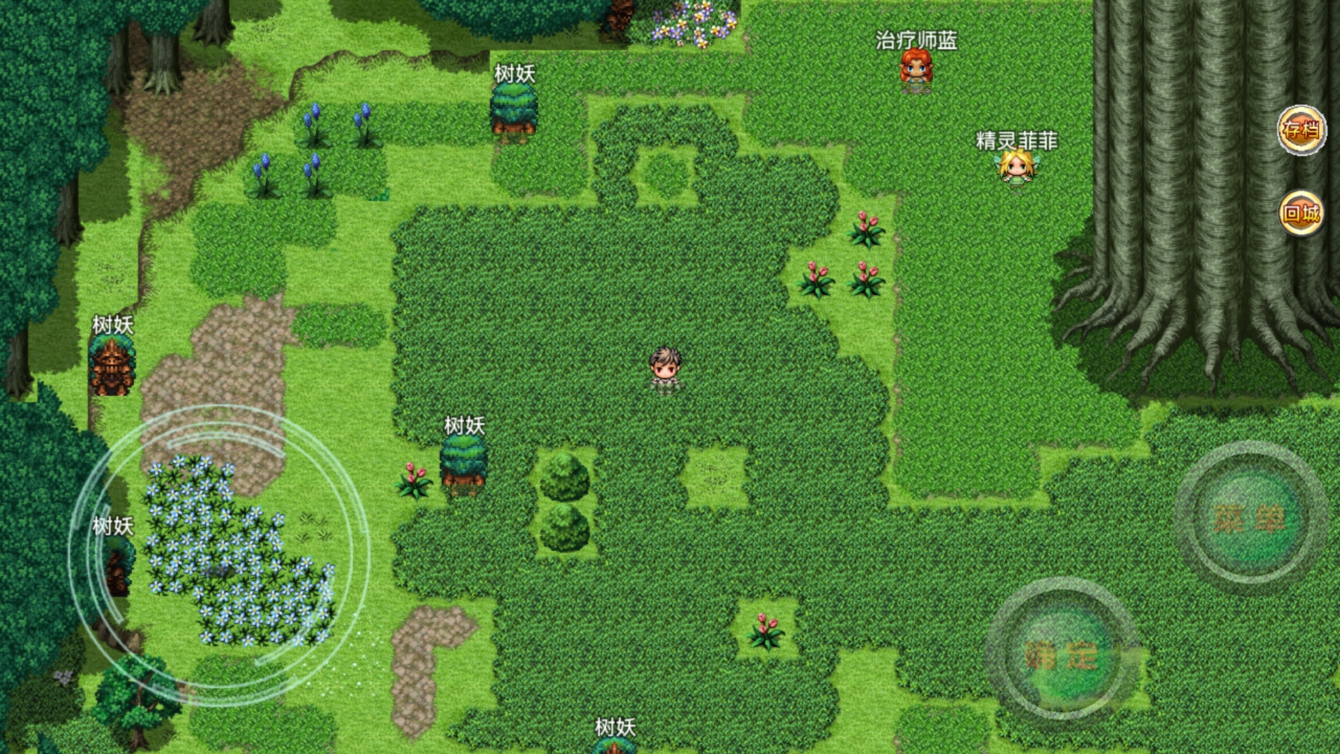 意外之旅游戏截图