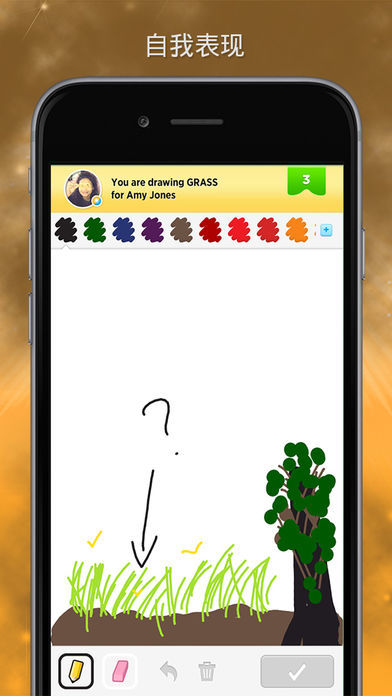 Speed Guess - Something游戏截图